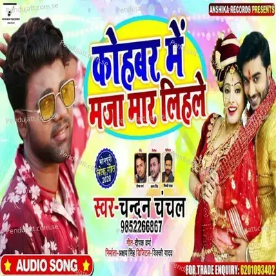 Kohabar Me Maja Mar Lihale - Chandan Chanchal album cover 