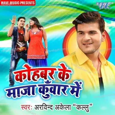 Kohbar Ke Maza Kuwar Me - Ashish Verma