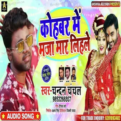Kohbar Me Maza Maar Lihale - Chandan Chanchal album cover 