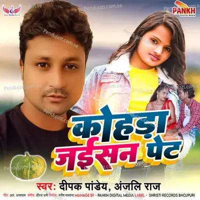 Kohda Jaisan Pet - Deepak Pandey album cover 