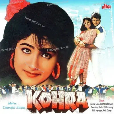 Sajna Ne Dhoka Diya - Poornima album cover 