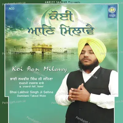 Koi Aan Milaway - Lakhvir Singh Ji Sehna Damdami Taksal Wale