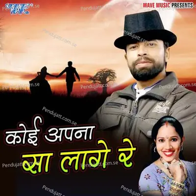 Koi Aapna Sa Lage Re - Raja Singh album cover 