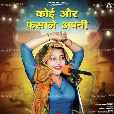 Koi Aur Fasale Apni - Sandhya Choudhary