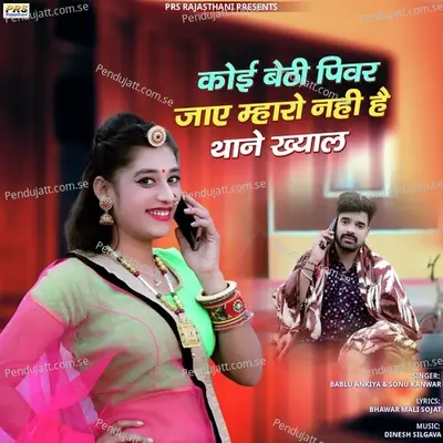 Koi Bethi Pivar Jae Mharo Nahi He Thane Khayal - Bablu Ankiya album cover 