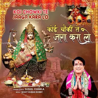 Koi Chowki Te Jaaga Kara Lo - Sushil Chawla album cover 