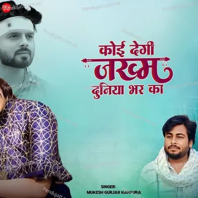 Koi Degi Zakhm Duniya Bhar Ka - Mukesh Gurjar Kanpura album cover 