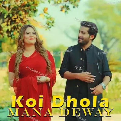 Koi Dhola Mana Deway - Afshan Zaibe album cover 