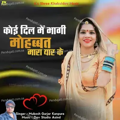 Koi Dil Me Bhagi Mohabbat Mara Yaar Ke - Mukesh Gurjar Kanpura album cover 