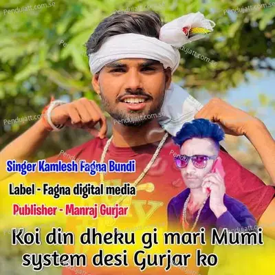 Koi Din Dheku Gi Mari Mumi System Desi Gurjar Ko - Kamlesh Fagna Bundi album cover 