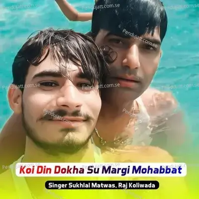 Koi Din Dokha Su Margi Mohabbat - Sukhlal Matwas album cover 