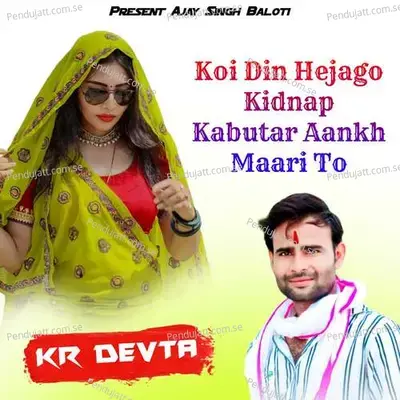 Koi Din Hejago Kidnap Kabutar Aankh Maari To - KR Devta