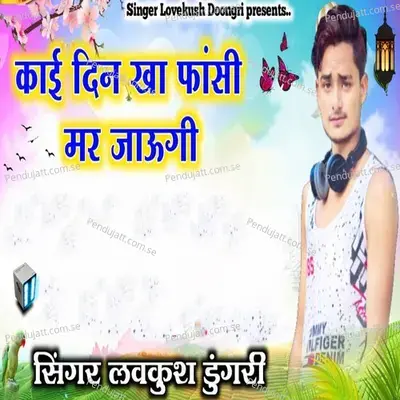 Koi Din Kha Fasi Mar Jau Gi - Lovekush Dungri