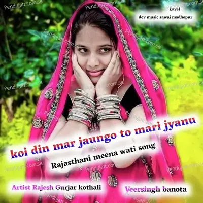 Koi Din Mar Jaungo To Mari Jyanu - RAJESH GURJAR KOTHALI album cover 