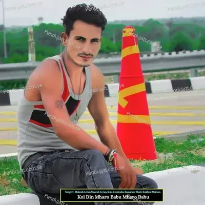 Koi Din Mharo Babu Mharo Babu - Mukesh Lotan Manish Lotan