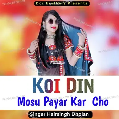 Koi Din Mosu Payar Kar Cho - Harisingh dholan album cover 