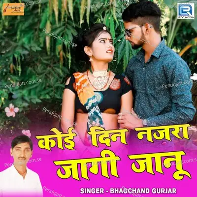 Koi Din Najra Jagi Janu - Bhagchand Gurjar album cover 