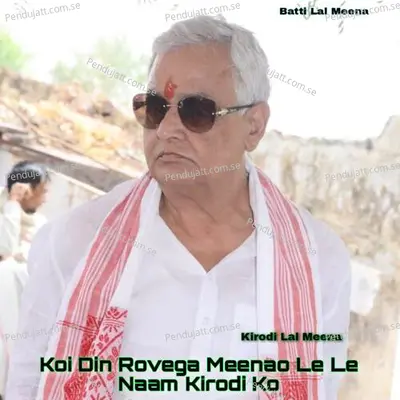 Koi Din Rovega Meenao Le Le Naam Kirodi Ko - Kirodi Lal Meena album cover 