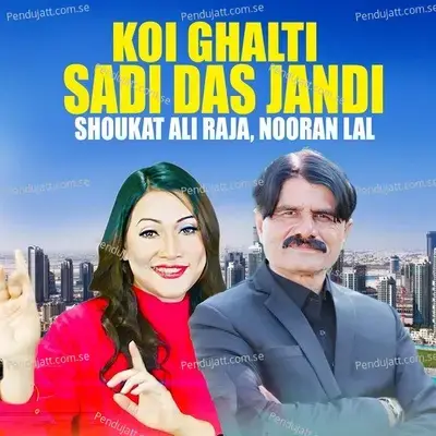 Koi Ghalti Sadi Das Jandi - Shoukat Ali Raja album cover 