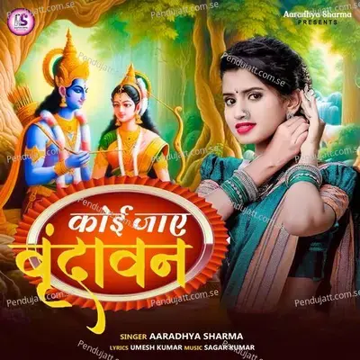 Koi Jaaye Vrindavan - Aaradhya Sharma album cover 