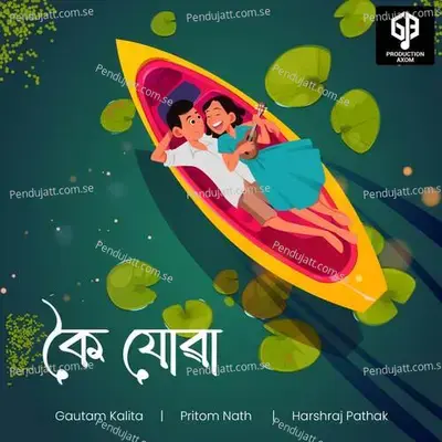 Koi Jua - Gautam Kalita album cover 