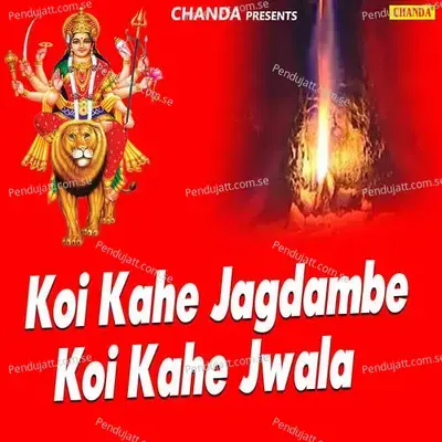 Koi Kahe Jagdambe Koi Kahe Jwala - Sonotek Studio cover album