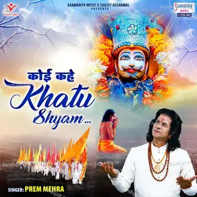 Koi Kahe Khatu Shyam - Prem Mehra album cover 