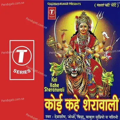 Koi Kahe Sheranwali - Bhushan Dua cover album