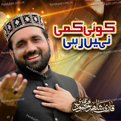 Ghulam-E-Panjtan - Qari Shahid Mehmood Qadri album cover 