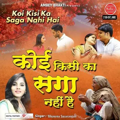 Koi Kisi Ka Saga Nahi Hai - Bhawna Swaranjali album cover 