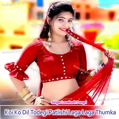 Koi Ko Dil Todegi Patlishi Laga Laga Thumka - Lovekush Dungri album cover 