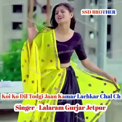 Janniya Dhum Machave