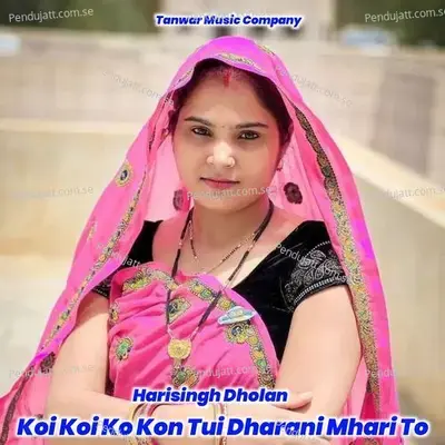 Koi Koi Ko Kon Tui Dharani Mhari To - Harisingh dholan album cover 