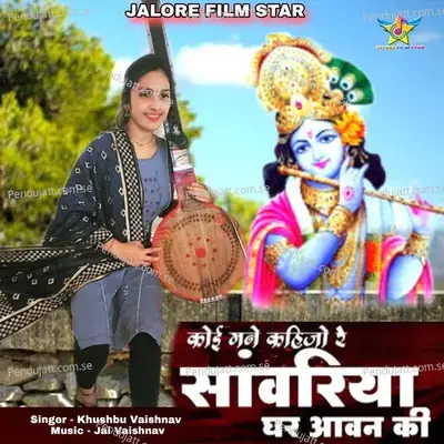 Koi Mane Kahijo Re Sanwariya Ghar Aawan Ki - Khushbu Vaishnav album cover 