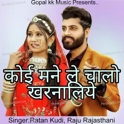 Koi Mane Le Chaalo Kharnaliye - Ratan Kudi album cover 