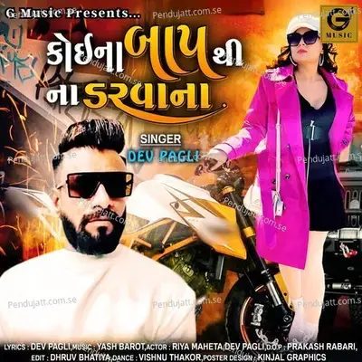 Koi Na Baap Thi Na Darvana - Dev Pagli album cover 