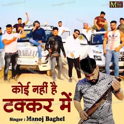 Koi Nahi Hai Takkar Mein - Manoj Baghel album cover 