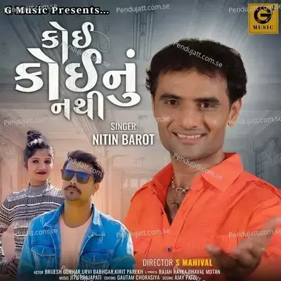 Koi Nu Nathi - Nitin Barot