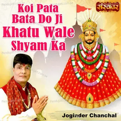Koi Pata Bata Do Ji Khatu Wale Shyam Ka - Joginder Chanchal album cover 