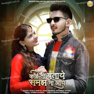 Koi To Bataye Samjh Na Aaye - Bablu Ankiya album cover 