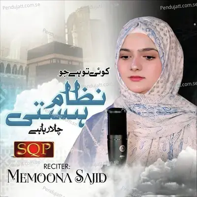 Koi To Hai Jo Nizam E Hasti mp3 song