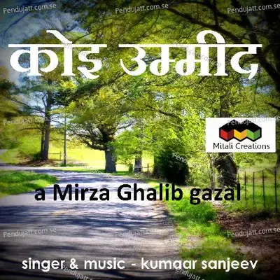 Koi Umeed - Kumaar Sanjeev album cover 