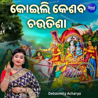 Koili Keshaba Chautisha - Debasmita Acharya album cover 