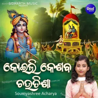 Koili Keshaba Chautisha - Soumyashree Acharya album cover 