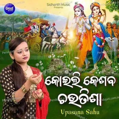 Koili Keshaba Chautisha - Upasana Sahu album cover 