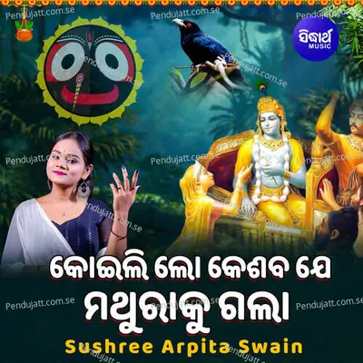 Koili Lo Kesaba Je Mathuraku Gala - Sushree Arpita Swain album cover 