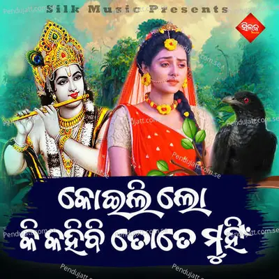 Koililo Ki Kahibi Tote Muhin - Sailabhama Mohapatra album cover 