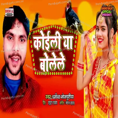 Koiliya Bolele - Dharmendra Bhojpuriya album cover 