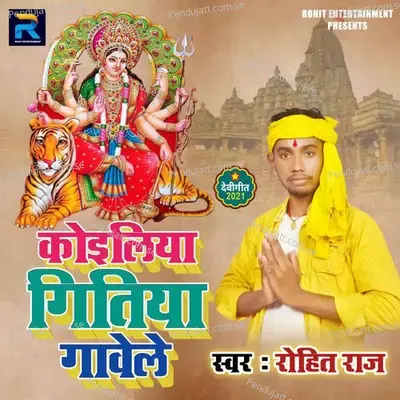 Koiliya Gitiya Gawele - Rohit Raj album cover 