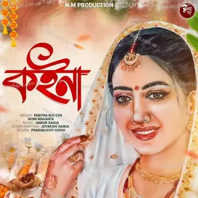 Koina - Pabitra Bhuyan album cover 